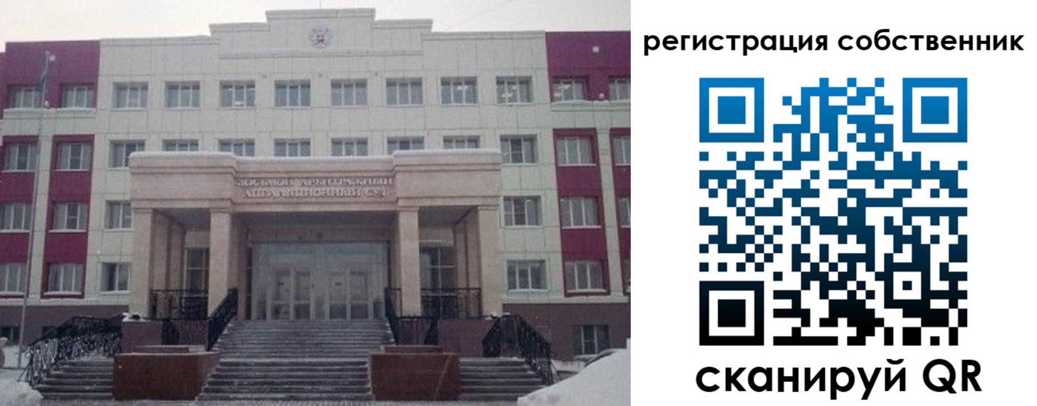 прописка в квартире в Электростали