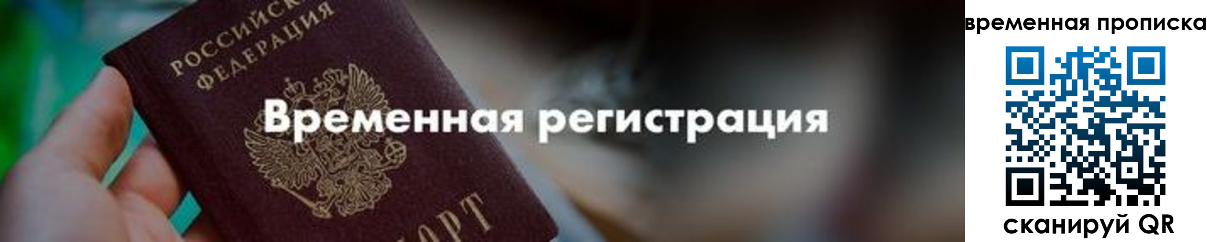 регистрация для школы в Электростали