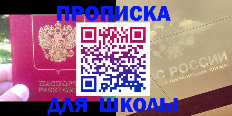 временная регистрация законно в Электростали