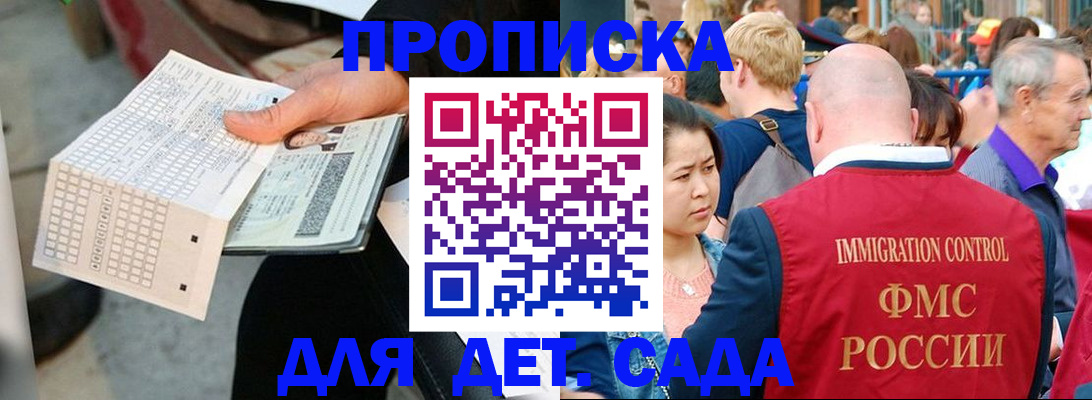 прописка иностранных граждан в Электростали